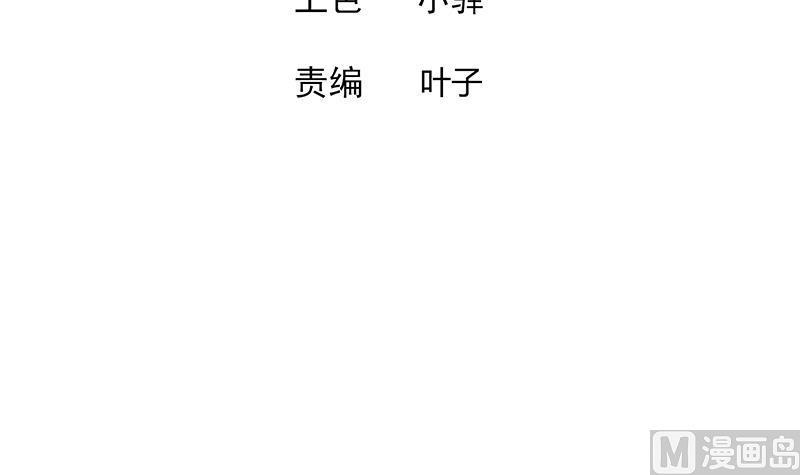 无敌混江龙韩漫全集-第219话 机关陷阱无删减无遮挡章节图片 