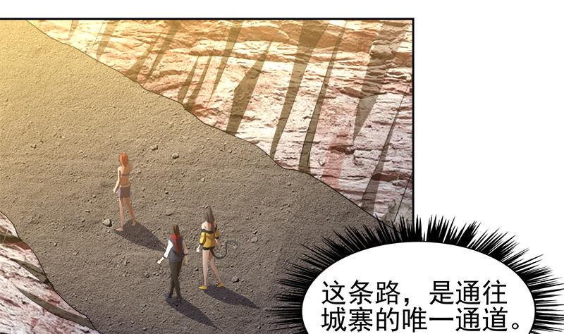 无敌混江龙韩漫全集-第219话 机关陷阱无删减无遮挡章节图片 