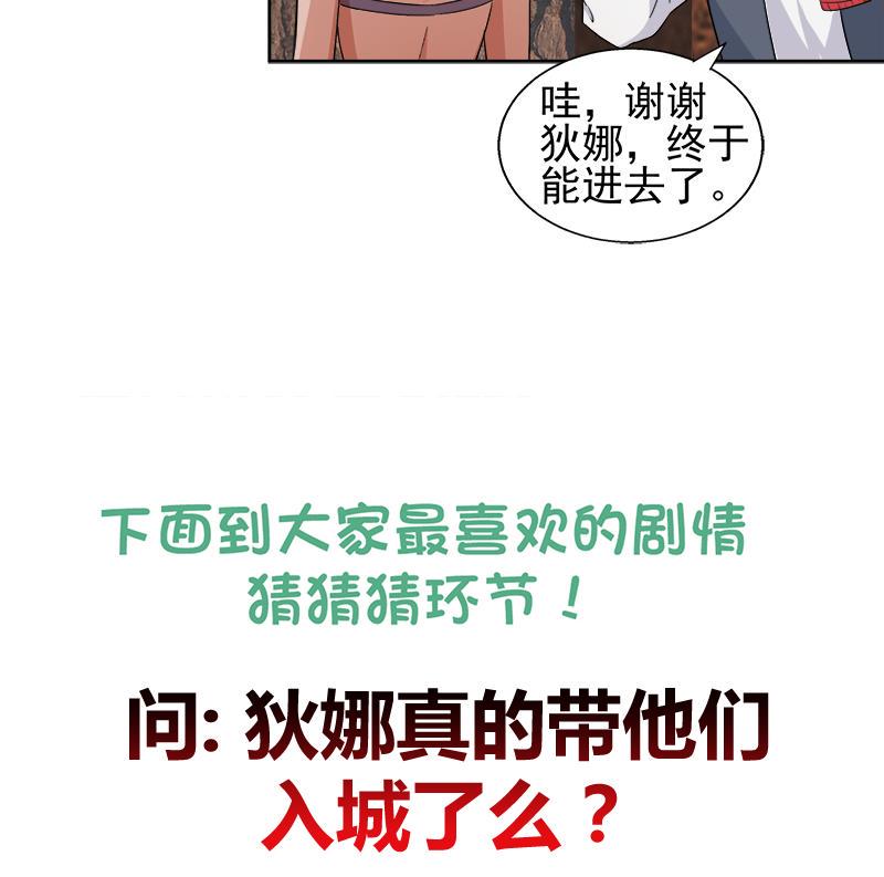 无敌混江龙韩漫全集-第219话 机关陷阱无删减无遮挡章节图片 