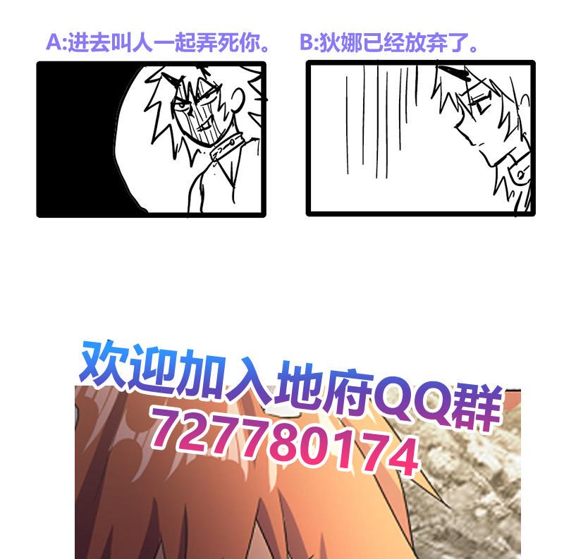无敌混江龙韩漫全集-第219话 机关陷阱无删减无遮挡章节图片 
