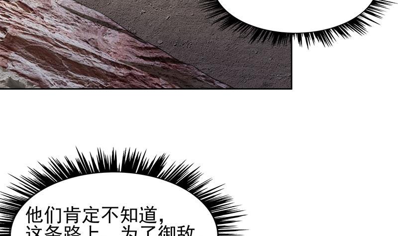 无敌混江龙韩漫全集-第219话 机关陷阱无删减无遮挡章节图片 