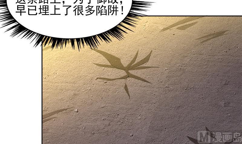 无敌混江龙韩漫全集-第219话 机关陷阱无删减无遮挡章节图片 