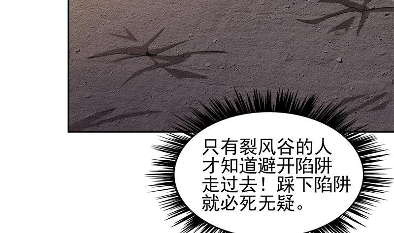 无敌混江龙韩漫全集-第219话 机关陷阱无删减无遮挡章节图片 