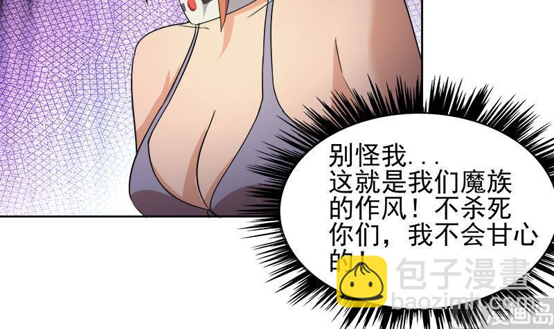 无敌混江龙韩漫全集-第219话 机关陷阱无删减无遮挡章节图片 