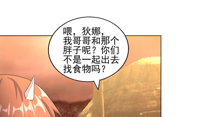 无敌混江龙韩漫全集-第220话 突然的挑战者无删减无遮挡章节图片 