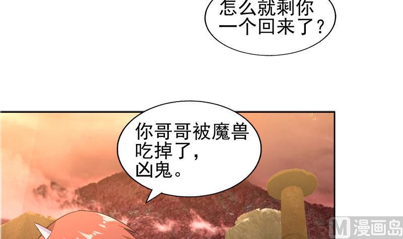 无敌混江龙韩漫全集-第220话 突然的挑战者无删减无遮挡章节图片 