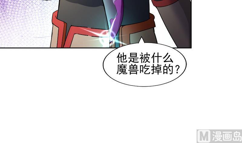 无敌混江龙韩漫全集-第220话 突然的挑战者无删减无遮挡章节图片 