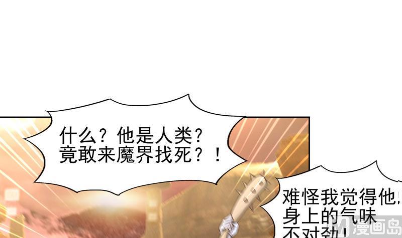 无敌混江龙韩漫全集-第220话 突然的挑战者无删减无遮挡章节图片 
