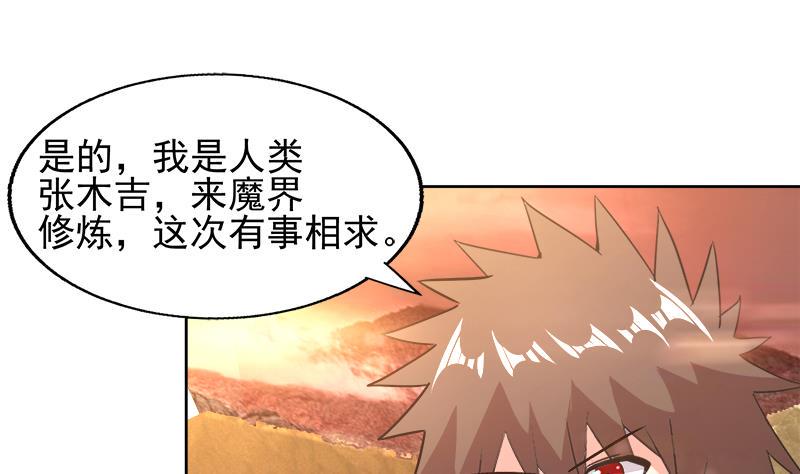 无敌混江龙韩漫全集-第220话 突然的挑战者无删减无遮挡章节图片 