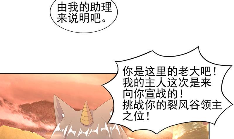 无敌混江龙韩漫全集-第220话 突然的挑战者无删减无遮挡章节图片 