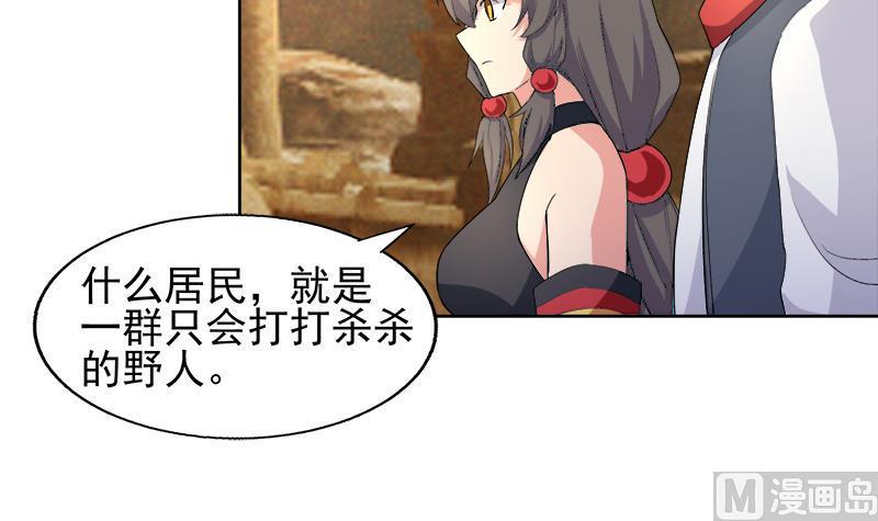 无敌混江龙韩漫全集-第220话 突然的挑战者无删减无遮挡章节图片 