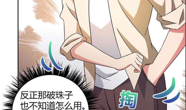 无敌混江龙韩漫全集-第23话 地藏舍利无删减无遮挡章节图片 