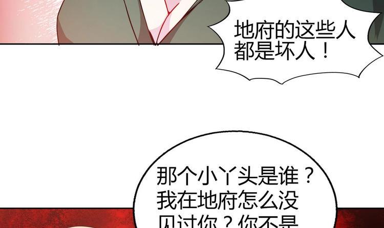 无敌混江龙韩漫全集-第23话 地藏舍利无删减无遮挡章节图片 