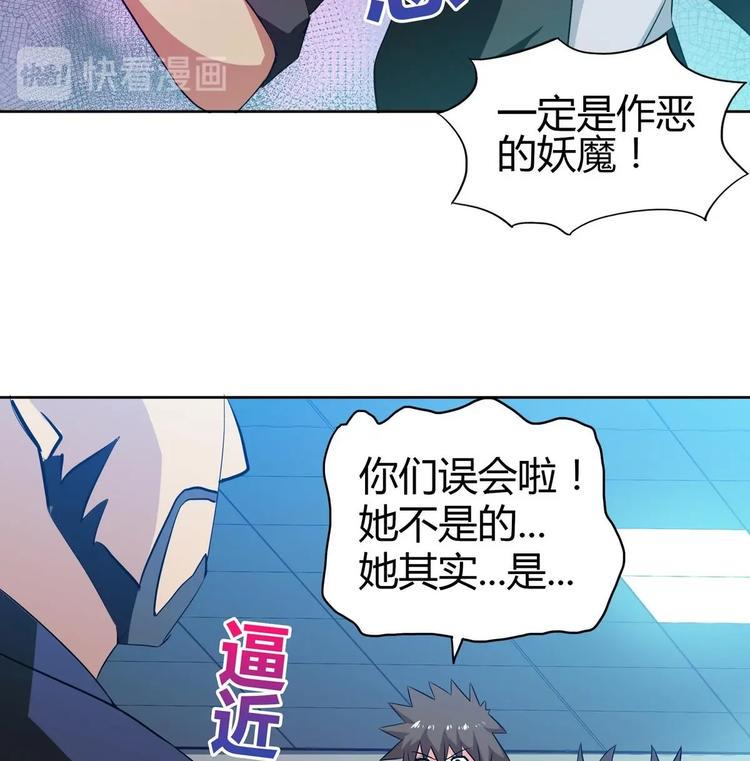 无敌混江龙韩漫全集-第23话 地藏舍利无删减无遮挡章节图片 
