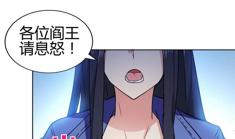 无敌混江龙韩漫全集-第23话 地藏舍利无删减无遮挡章节图片 