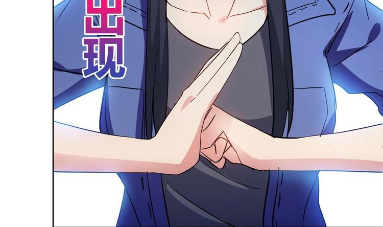 无敌混江龙韩漫全集-第23话 地藏舍利无删减无遮挡章节图片 