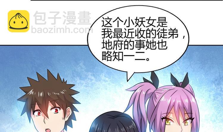 无敌混江龙韩漫全集-第23话 地藏舍利无删减无遮挡章节图片 