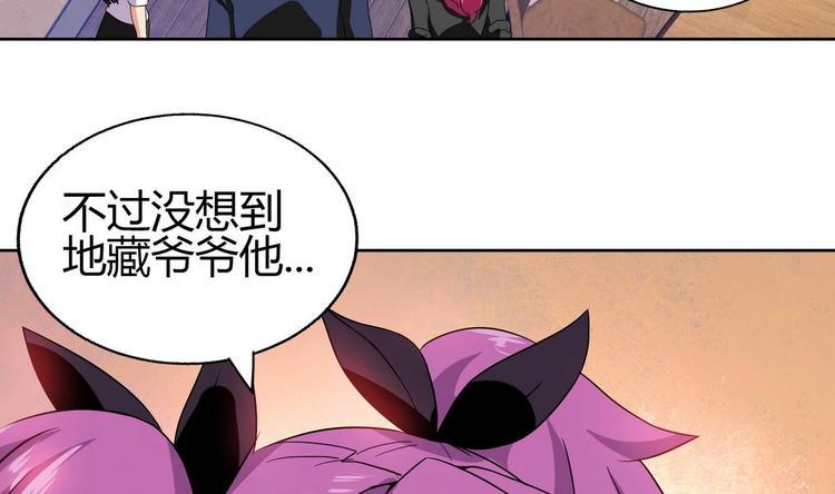 无敌混江龙韩漫全集-第23话 地藏舍利无删减无遮挡章节图片 