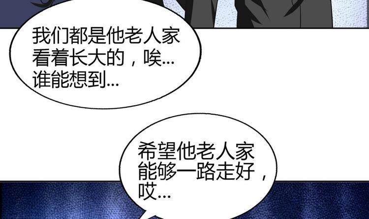 无敌混江龙韩漫全集-第23话 地藏舍利无删减无遮挡章节图片 