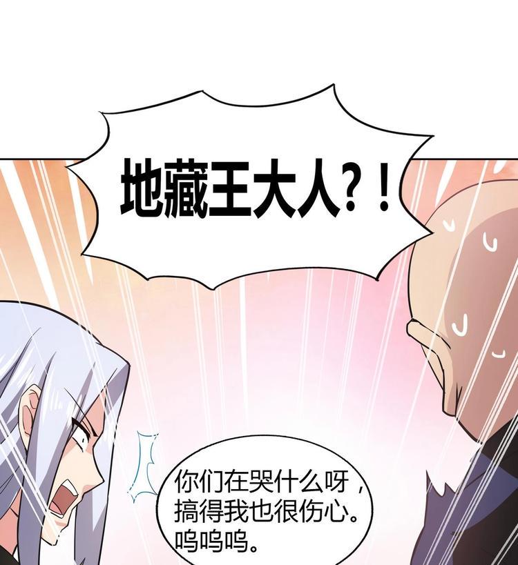 无敌混江龙韩漫全集-第23话 地藏舍利无删减无遮挡章节图片 
