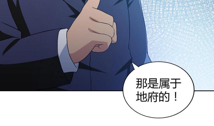 无敌混江龙韩漫全集-第23话 地藏舍利无删减无遮挡章节图片 