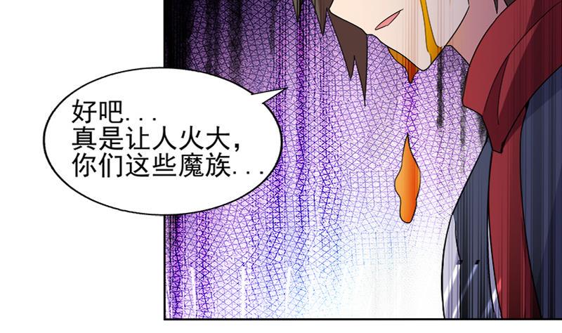 无敌混江龙韩漫全集-第221话 两位挑战者无删减无遮挡章节图片 