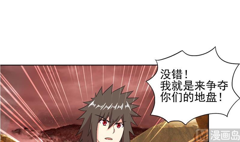 无敌混江龙韩漫全集-第221话 两位挑战者无删减无遮挡章节图片 