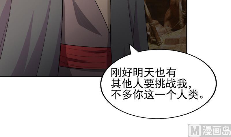 无敌混江龙韩漫全集-第221话 两位挑战者无删减无遮挡章节图片 
