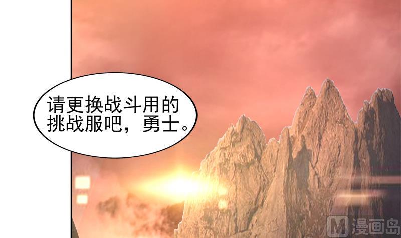 无敌混江龙韩漫全集-第221话 两位挑战者无删减无遮挡章节图片 
