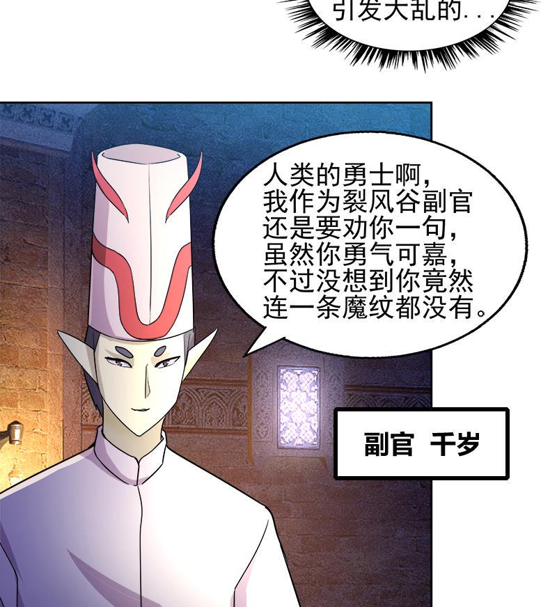 无敌混江龙韩漫全集-第221话 两位挑战者无删减无遮挡章节图片 