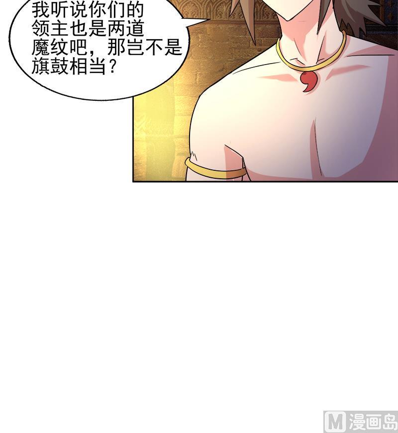 无敌混江龙韩漫全集-第221话 两位挑战者无删减无遮挡章节图片 