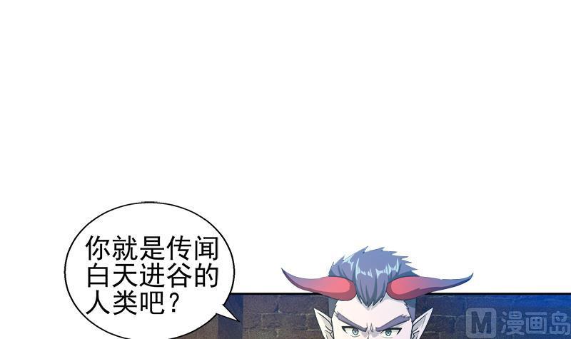 无敌混江龙韩漫全集-第221话 两位挑战者无删减无遮挡章节图片 
