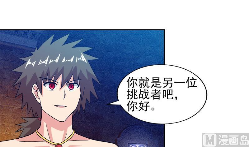 无敌混江龙韩漫全集-第221话 两位挑战者无删减无遮挡章节图片 