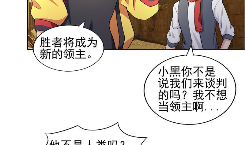 无敌混江龙韩漫全集-第221话 两位挑战者无删减无遮挡章节图片 