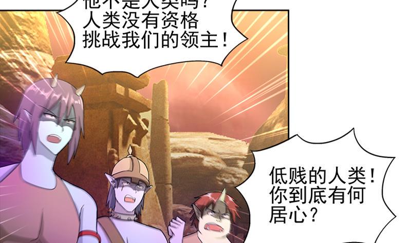 无敌混江龙韩漫全集-第221话 两位挑战者无删减无遮挡章节图片 