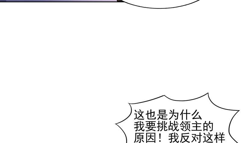 无敌混江龙韩漫全集-第222话 暗流涌动裂风谷无删减无遮挡章节图片 