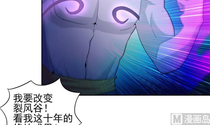 无敌混江龙韩漫全集-第222话 暗流涌动裂风谷无删减无遮挡章节图片 