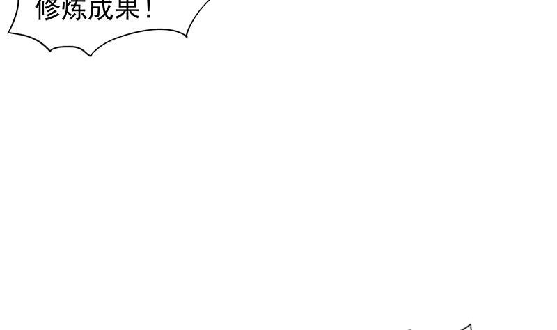 无敌混江龙韩漫全集-第222话 暗流涌动裂风谷无删减无遮挡章节图片 