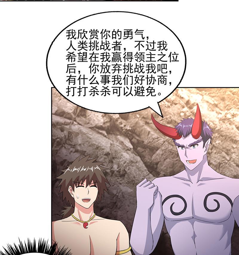 无敌混江龙韩漫全集-第222话 暗流涌动裂风谷无删减无遮挡章节图片 