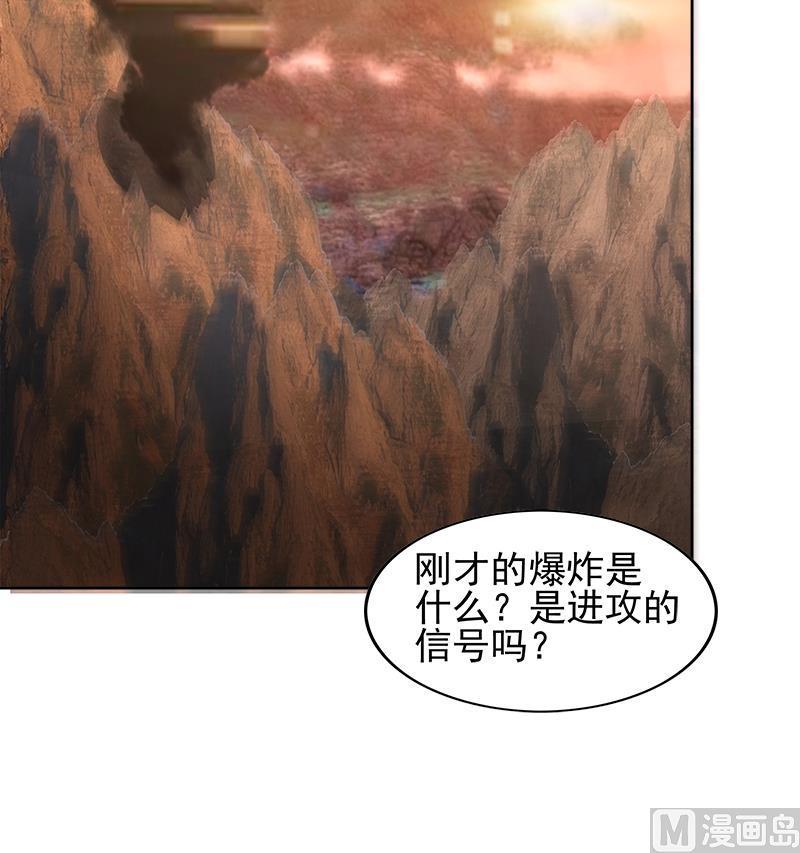 无敌混江龙韩漫全集-第222话 暗流涌动裂风谷无删减无遮挡章节图片 