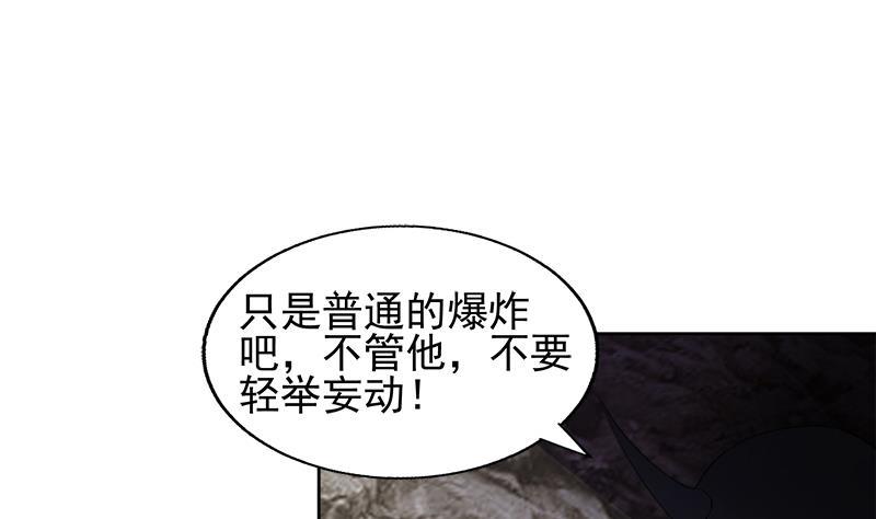 无敌混江龙韩漫全集-第222话 暗流涌动裂风谷无删减无遮挡章节图片 