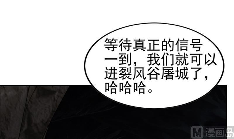 无敌混江龙韩漫全集-第222话 暗流涌动裂风谷无删减无遮挡章节图片 