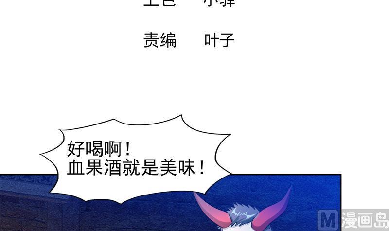 无敌混江龙韩漫全集-第222话 暗流涌动裂风谷无删减无遮挡章节图片 