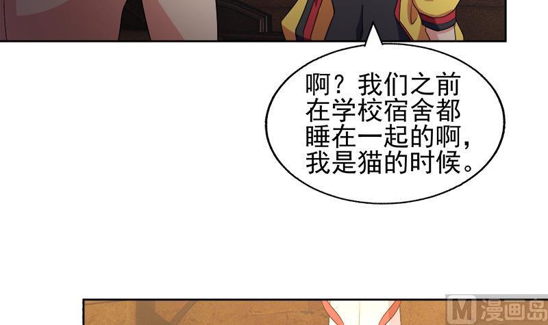 无敌混江龙韩漫全集-第222话 暗流涌动裂风谷无删减无遮挡章节图片 
