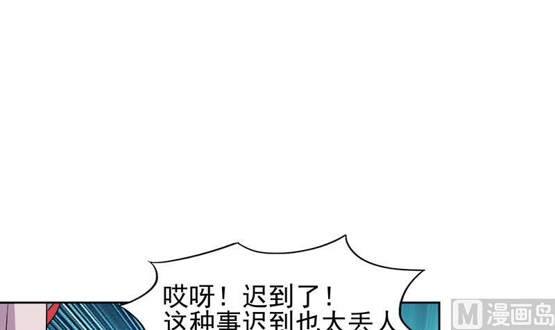 无敌混江龙韩漫全集-第222话 暗流涌动裂风谷无删减无遮挡章节图片 