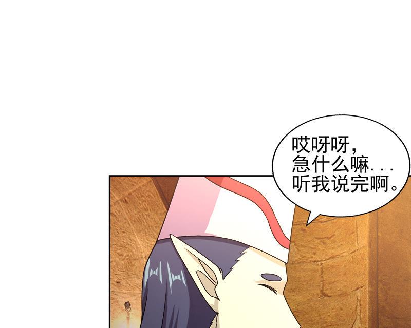 无敌混江龙韩漫全集-第222话 暗流涌动裂风谷无删减无遮挡章节图片 