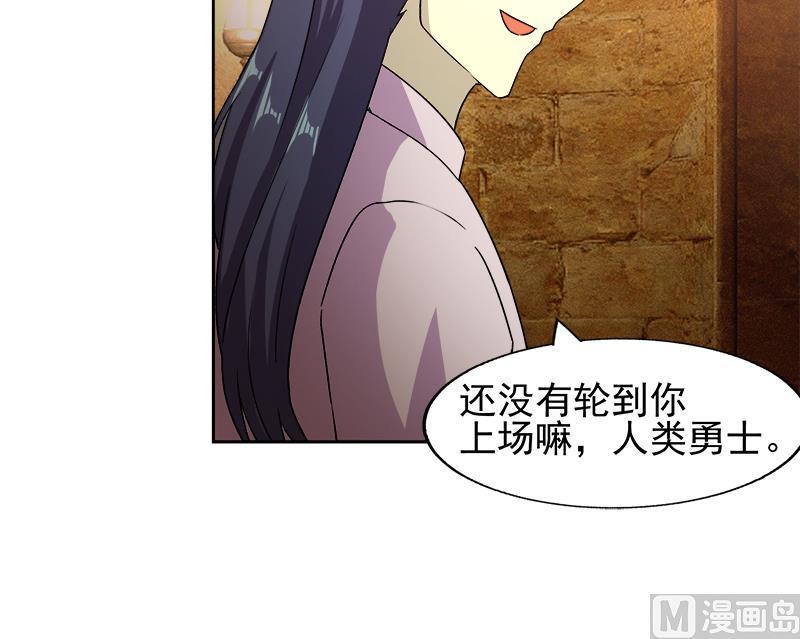 无敌混江龙韩漫全集-第222话 暗流涌动裂风谷无删减无遮挡章节图片 