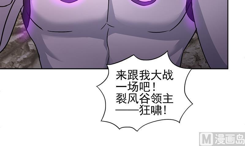 无敌混江龙韩漫全集-第222话 暗流涌动裂风谷无删减无遮挡章节图片 