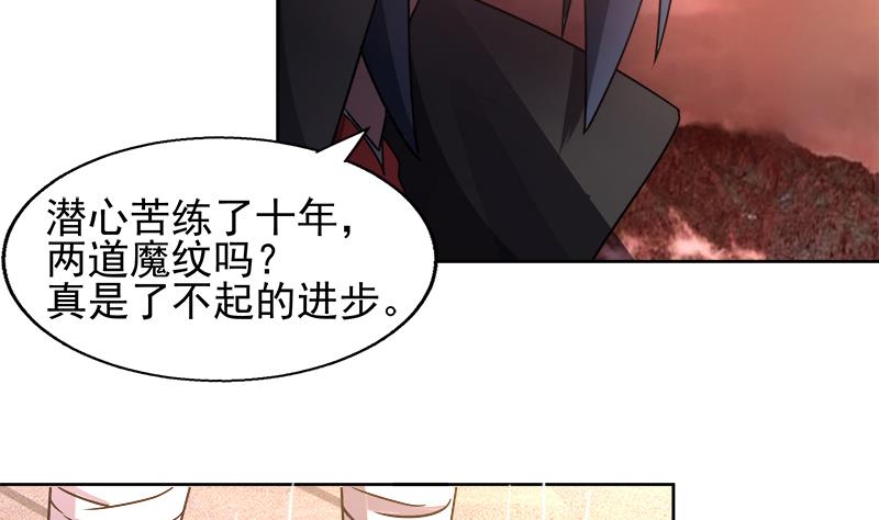 无敌混江龙韩漫全集-第222话 暗流涌动裂风谷无删减无遮挡章节图片 