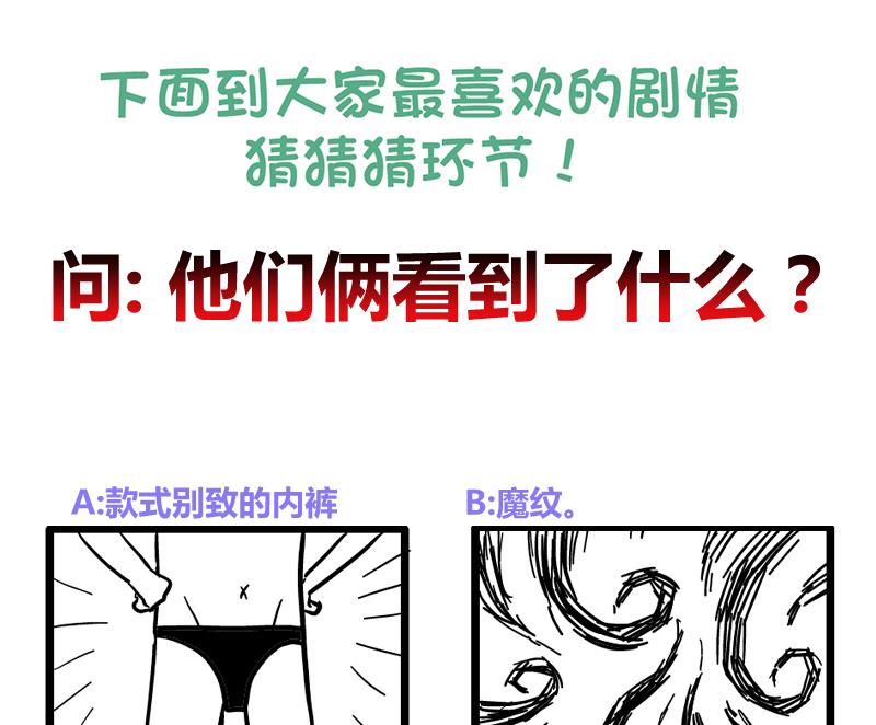 无敌混江龙韩漫全集-第222话 暗流涌动裂风谷无删减无遮挡章节图片 